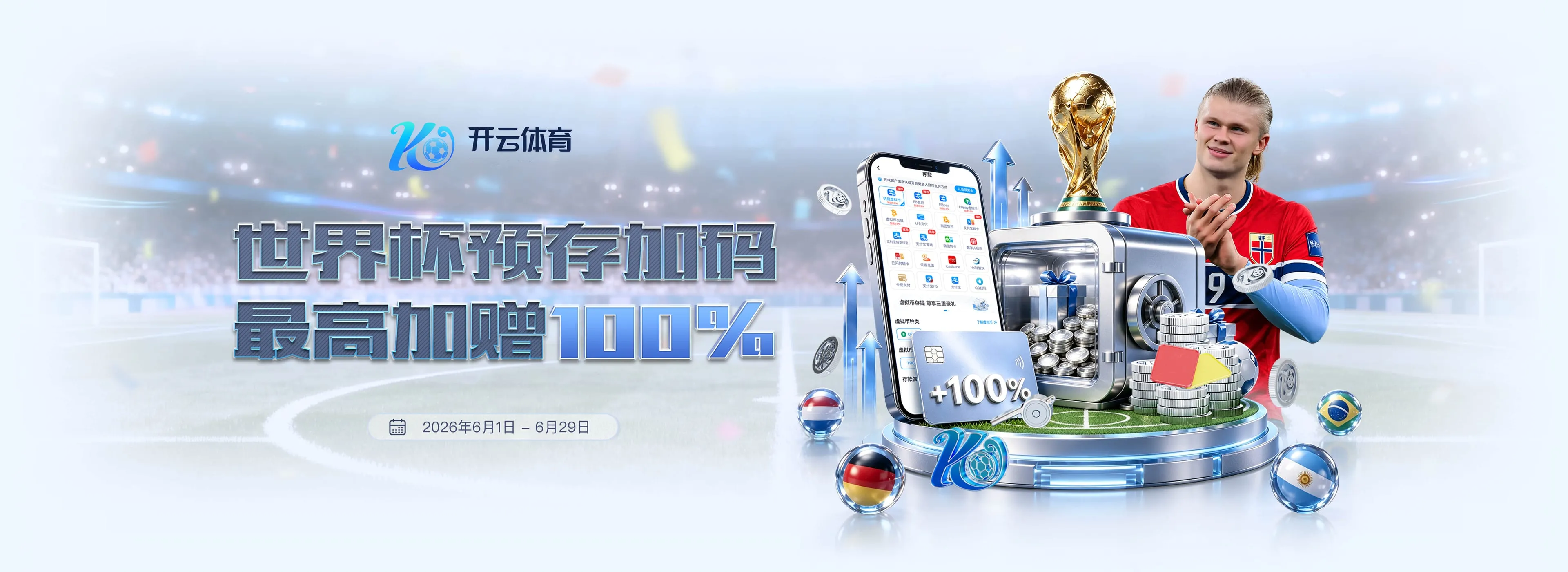 开云官方轮播图4